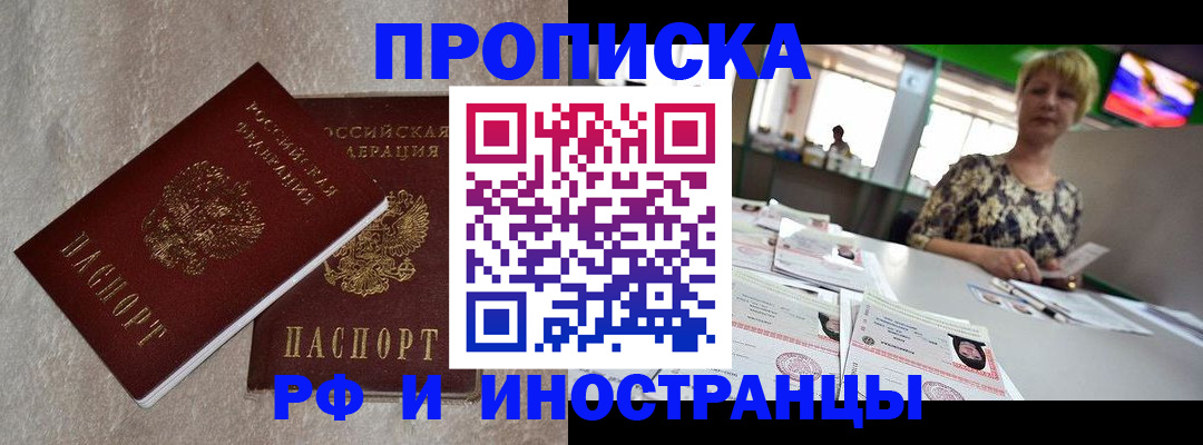временная регистрация купить в Каргополе