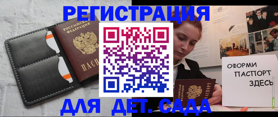 прописка 2025 в Каргополе