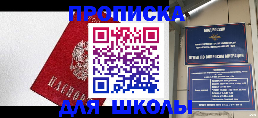 прописка ребенка в Каргополе