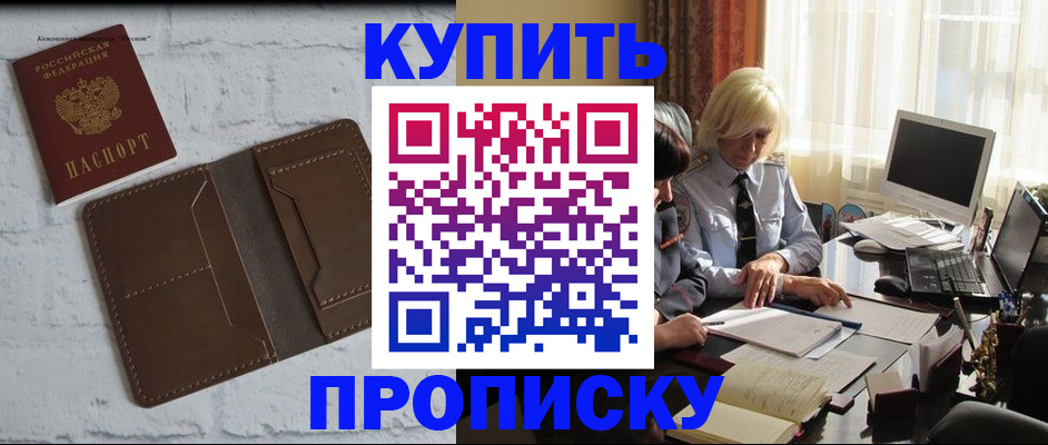 временная регистрация надежно в Каргополе
