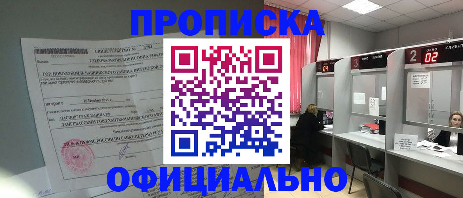 прописка иностранных граждан в Каргополе