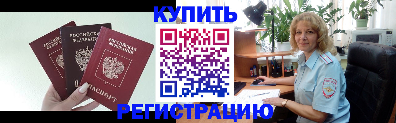 временная регистрация надежно в Каргополе