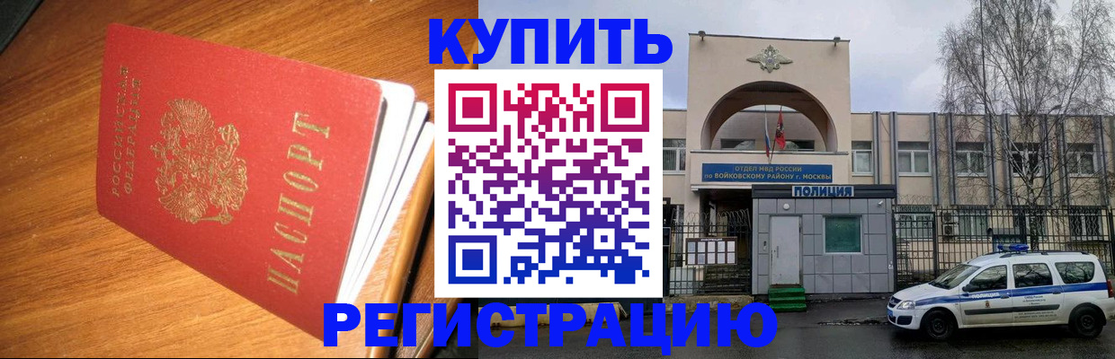 временная регистрация в квартире в Каргополе