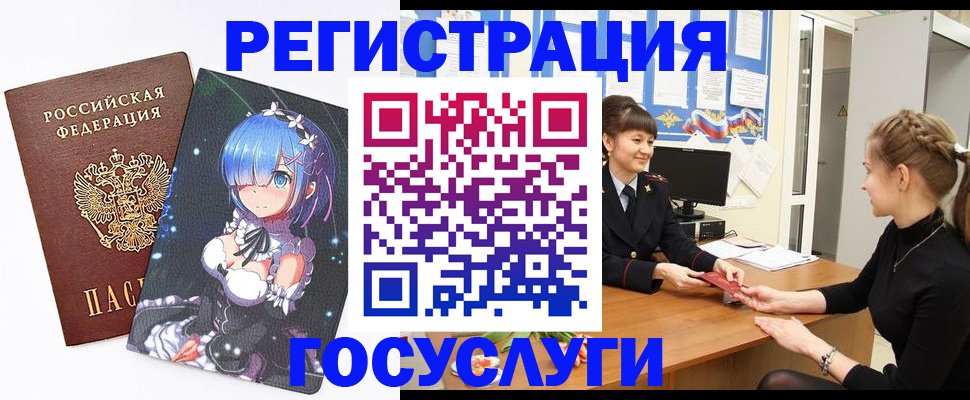 прописка штамп в Каргополе